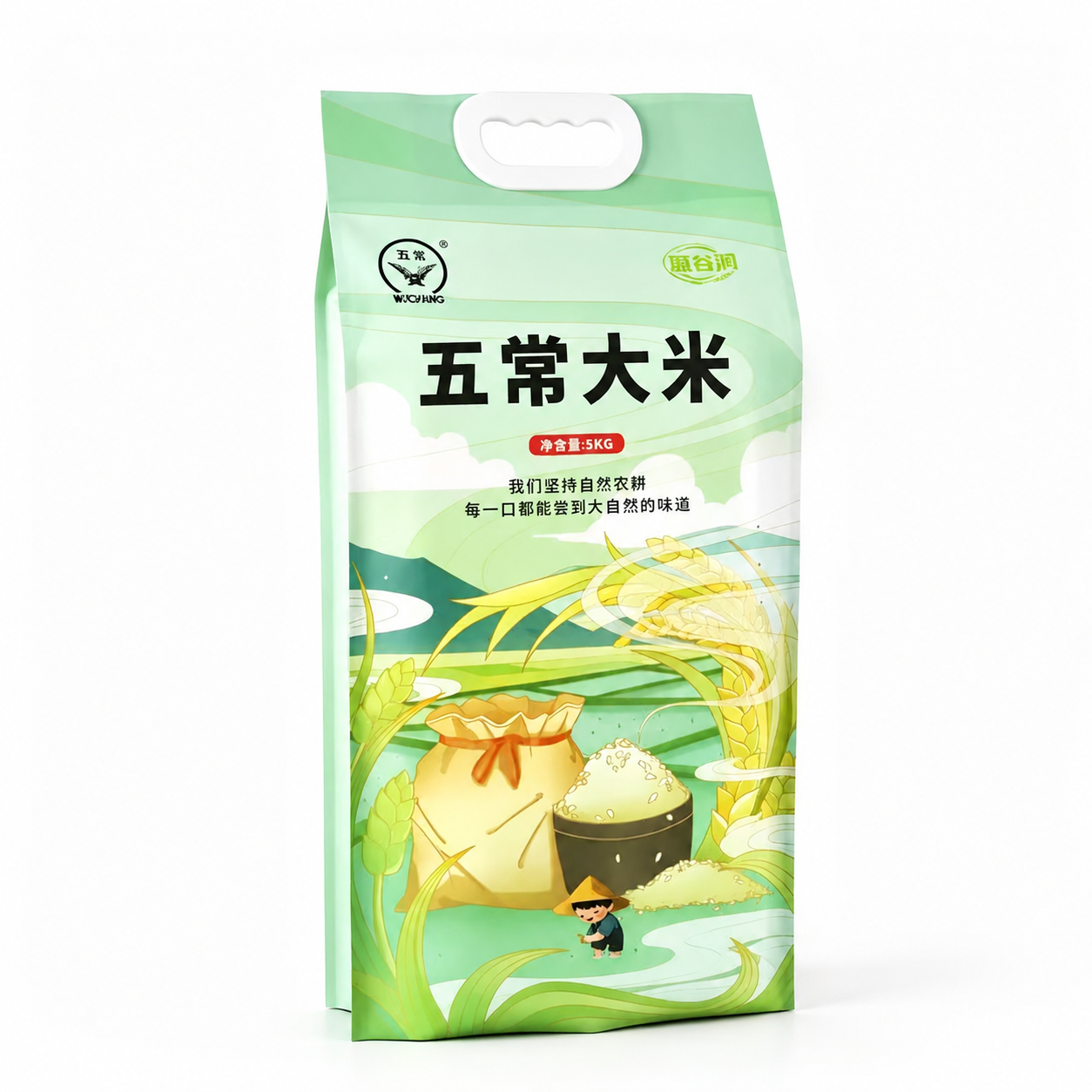 Open Bag